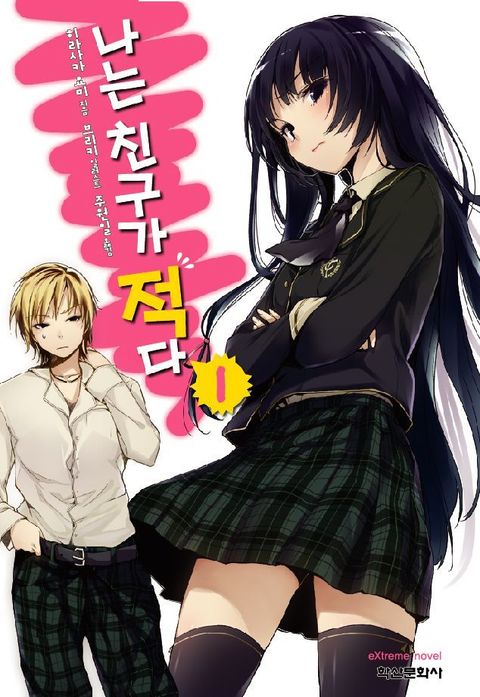 히라사카 요미