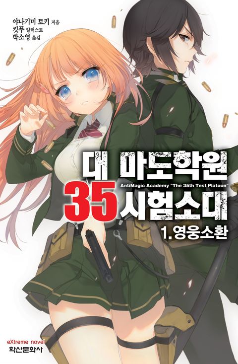 야나기미 토키