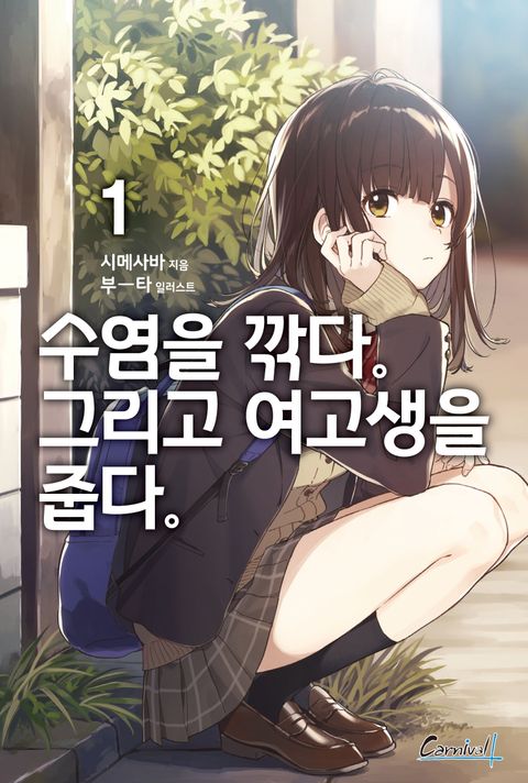 시메사바