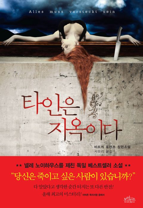 íì¸ì ì§ì¥ì´ë¤ì ëí ì´ë¯¸ì§ ê²ìê²°ê³¼