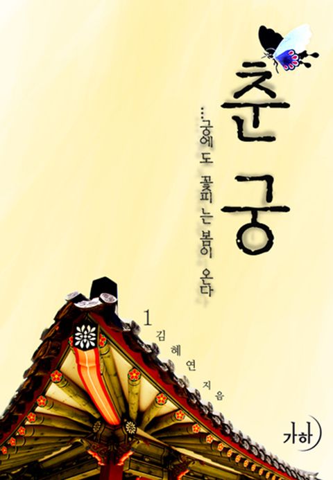 김혜연