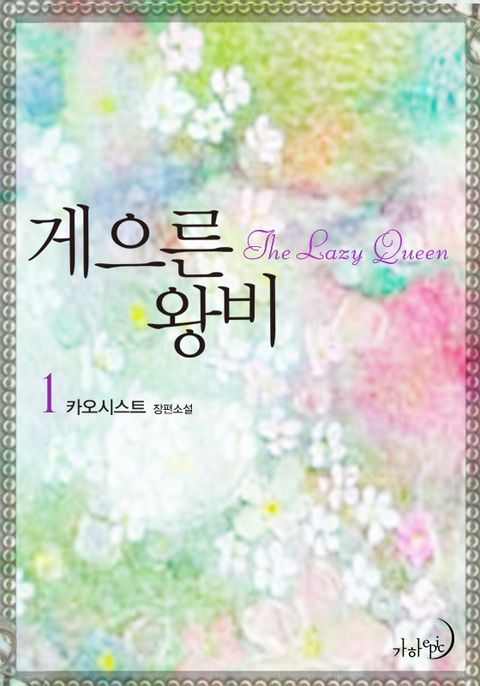 카오시스트