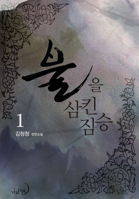 김청청