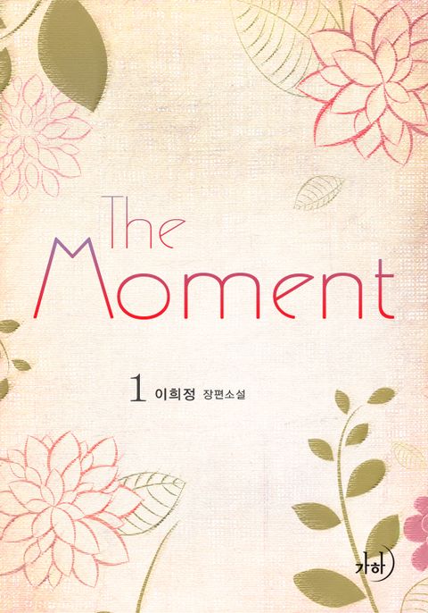 The moment