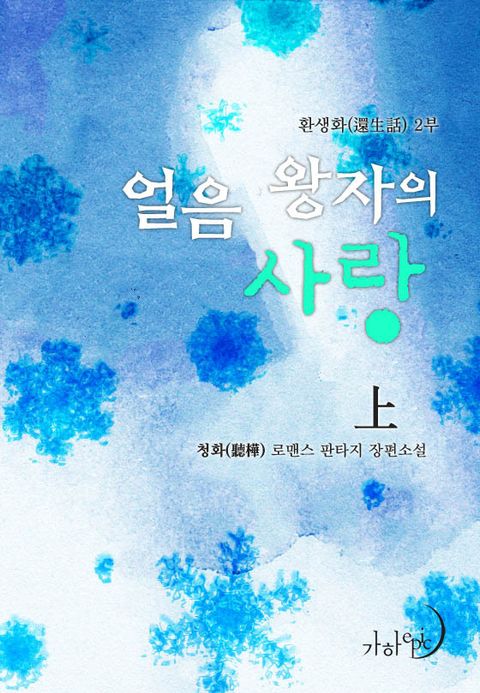 청화