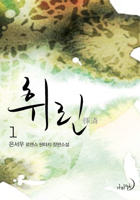 은서우