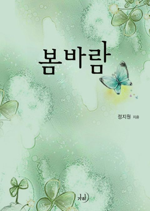 정지원