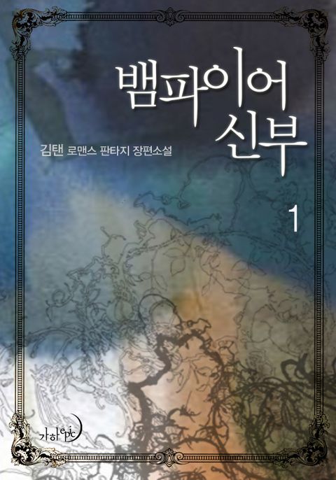 김탠
