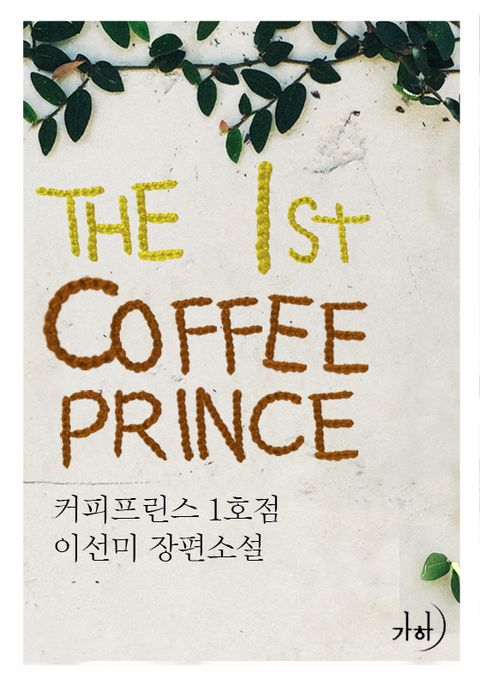 이선미