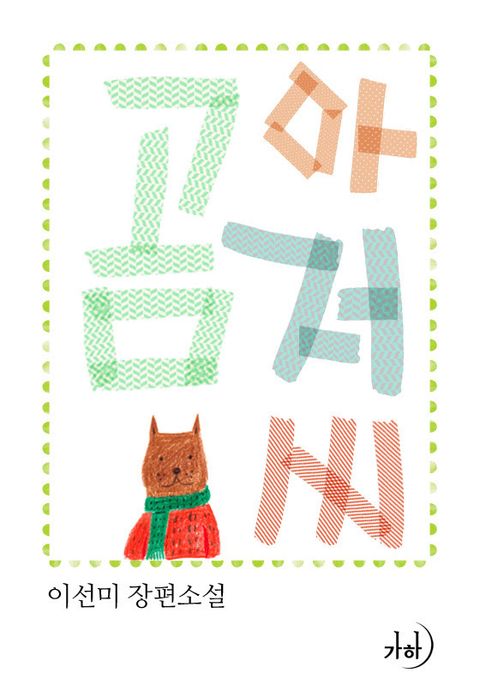 곰 아저씨