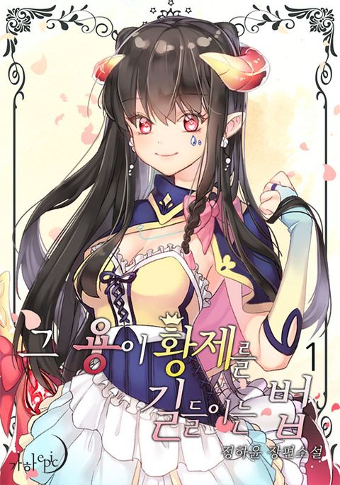 정하윤