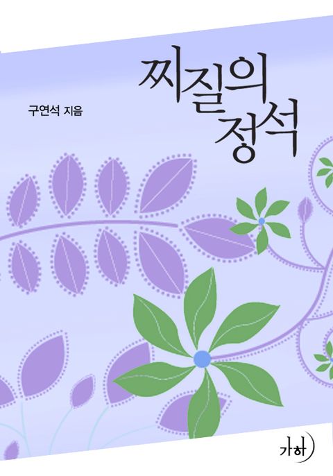 구연석