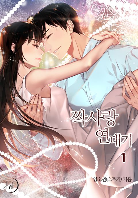 임소언(스푸키)