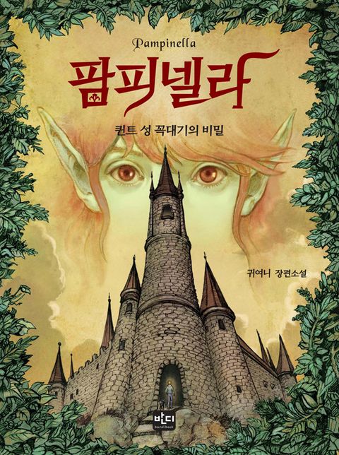 귀여니