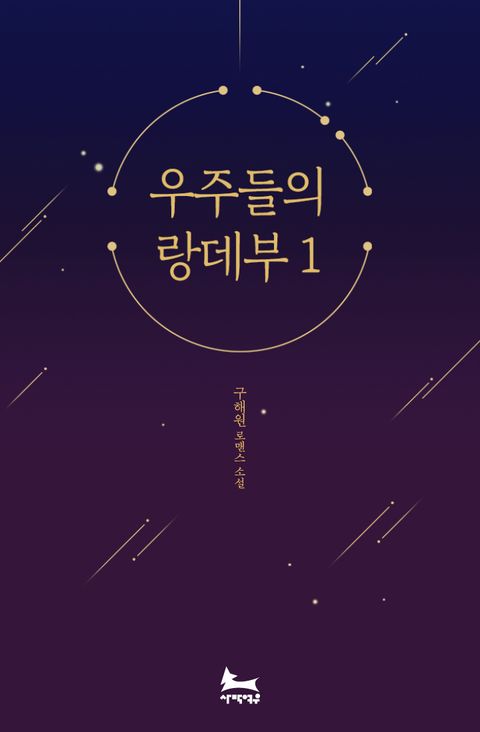 구해원