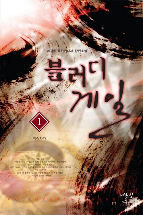 이길동