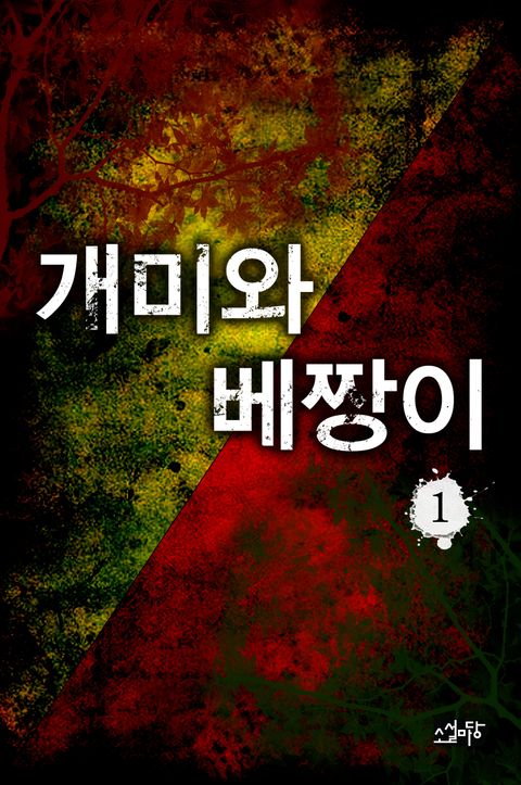신란