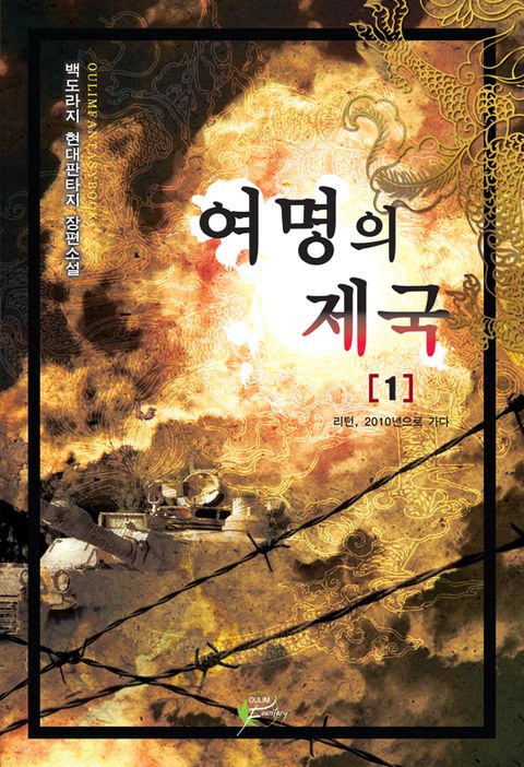 백도라지