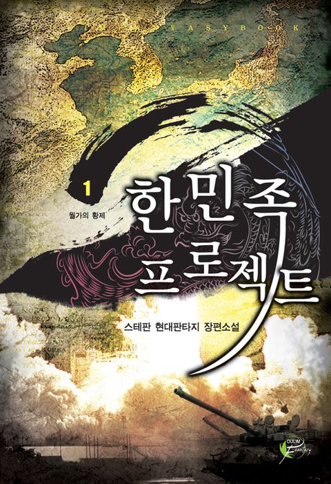 스테판