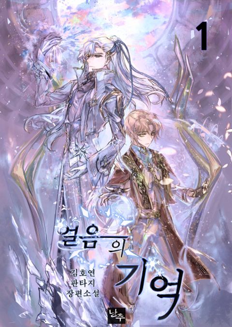 김호연