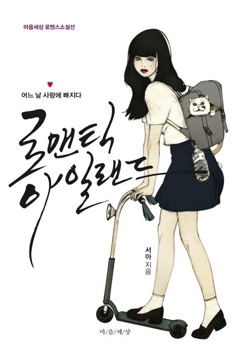 서아