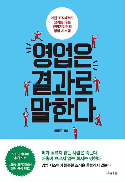 스타트업세일즈연구소 이미지