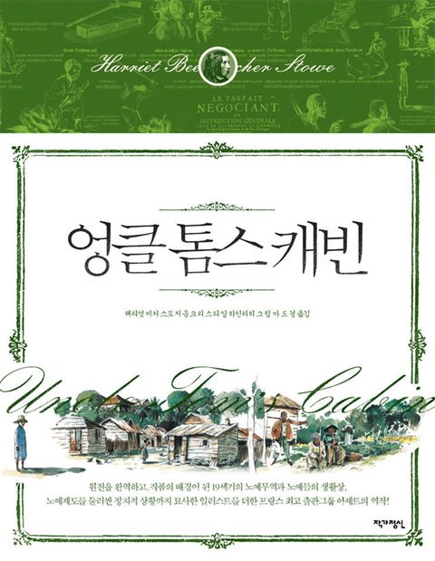 톰스캐빈