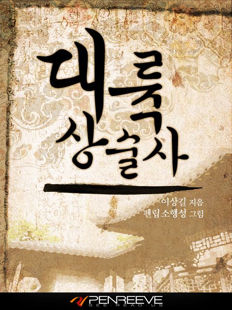 이상길