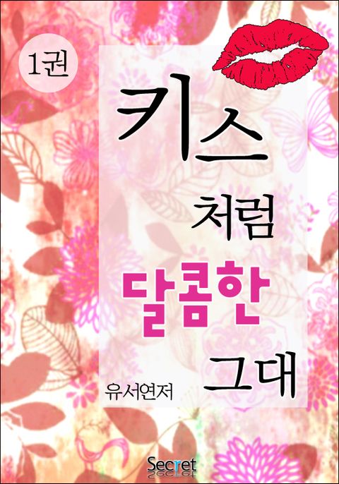 유서연