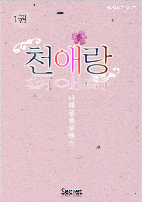 나래
