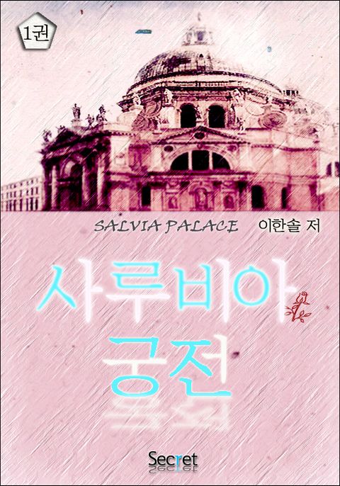 이한솔