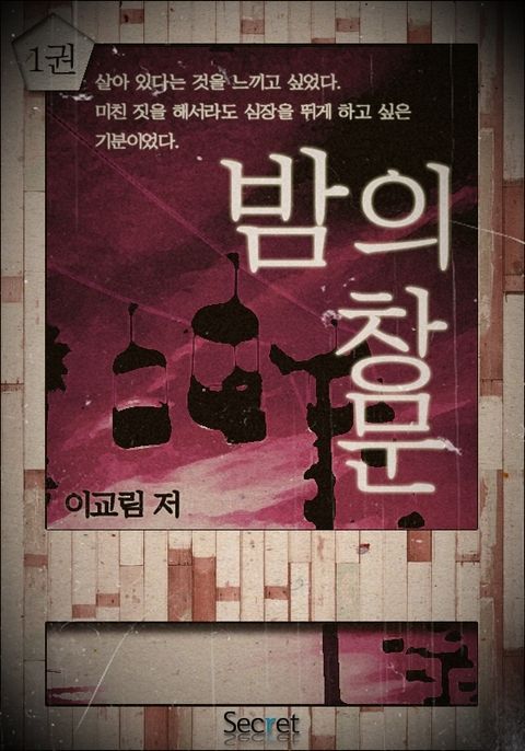 이교림