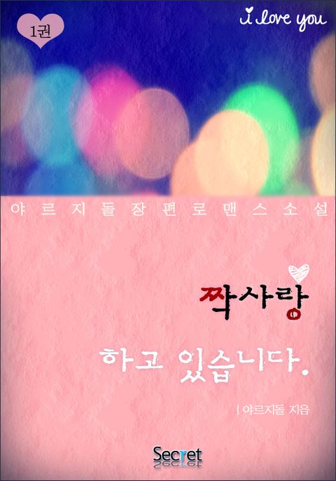 야르지돌