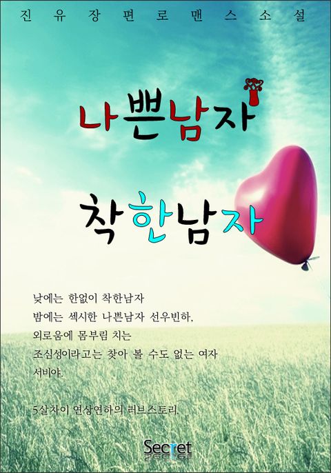 진유