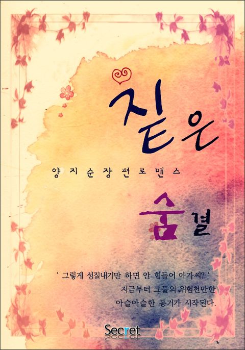 양지순(백화)