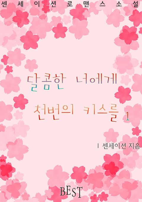 센세이션