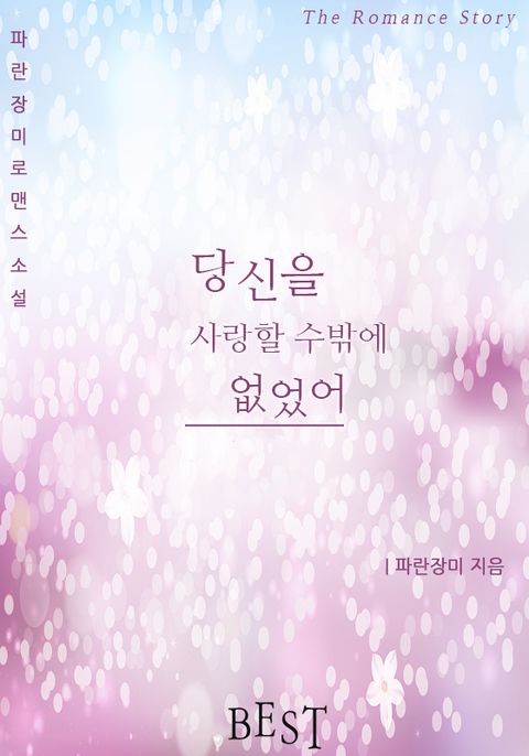 파란장미