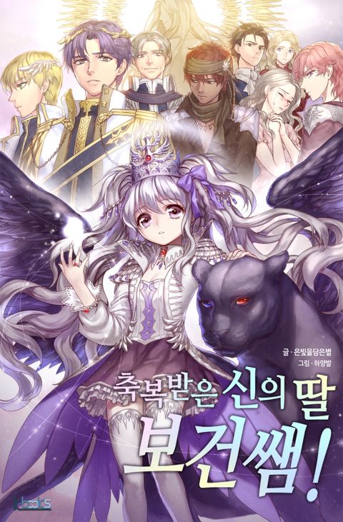 은빛을담은별