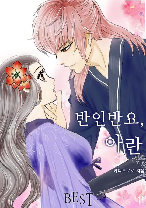 커피도로로
