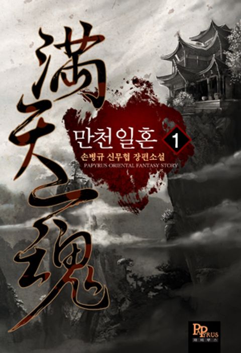 손병규