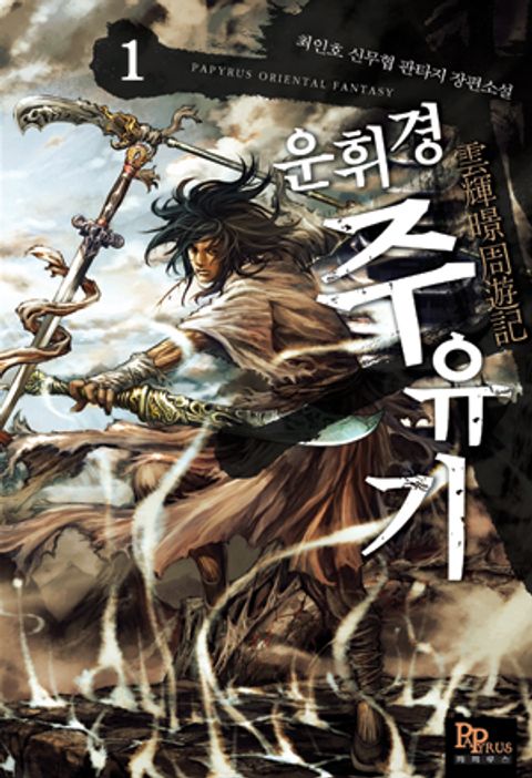 최인호
