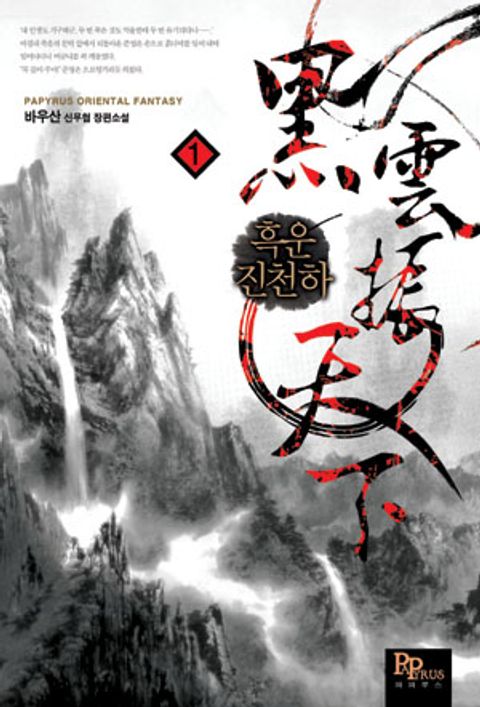 바우산