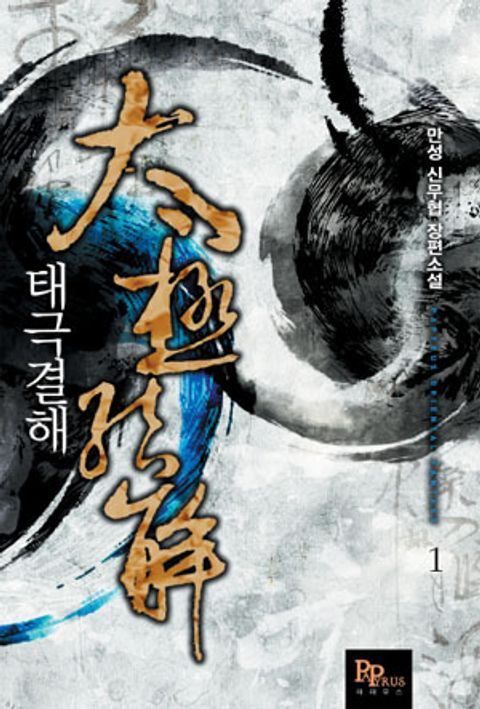만성