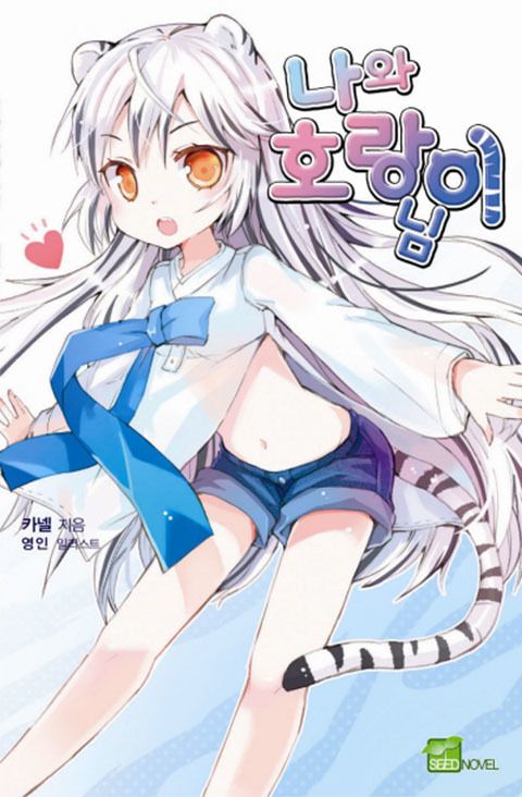 카넬
