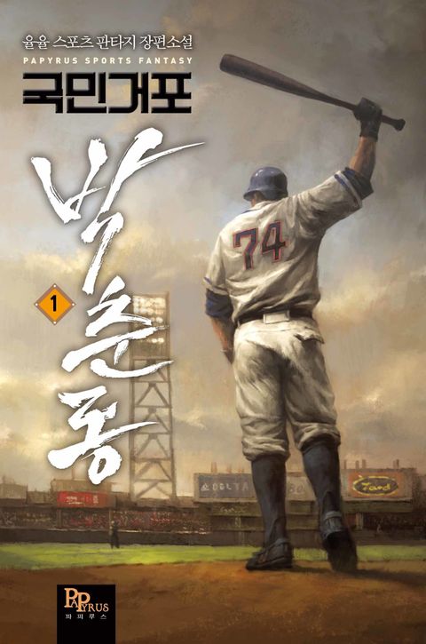율율