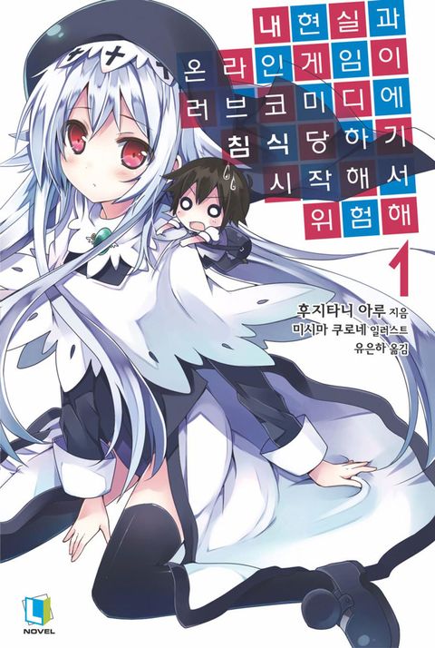 후지타니 아루
