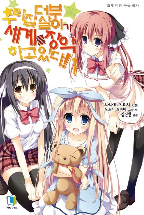 나나죠 츠요시