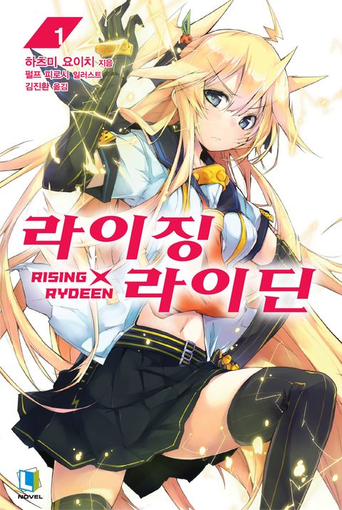 하츠미 요이치