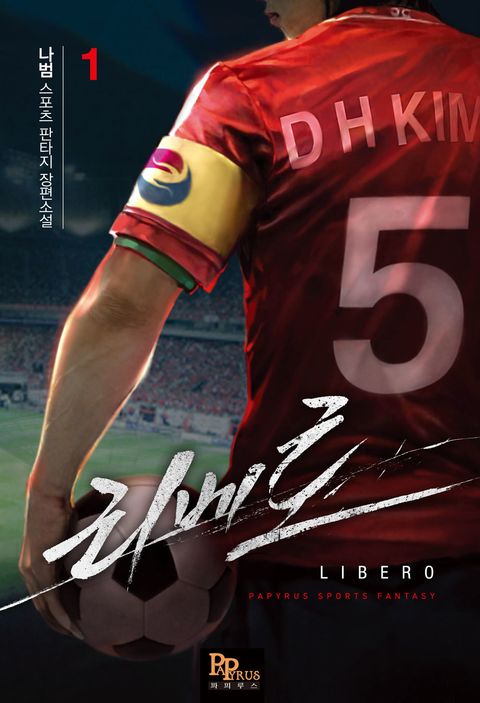 나범