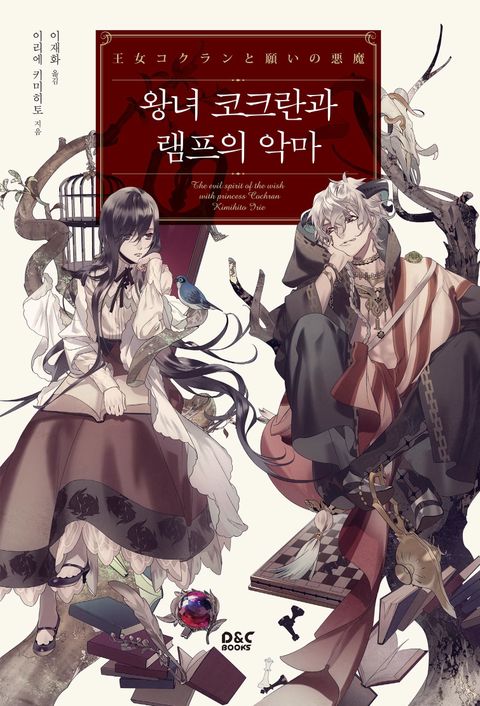 이리에 키미히토